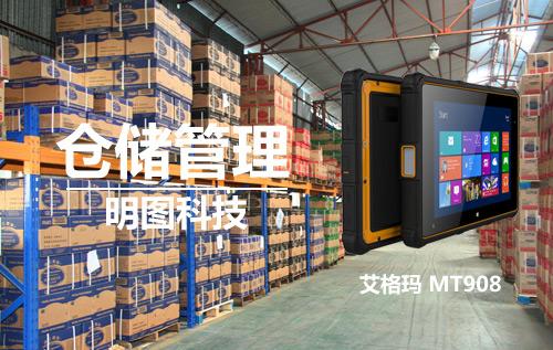 手持終端的倉庫管理的總體流程有